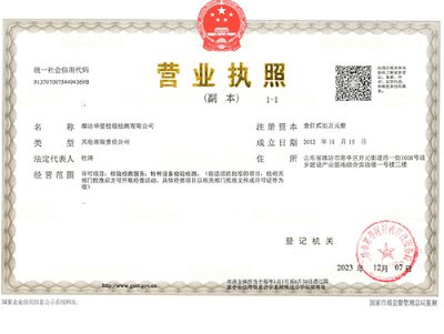點(diǎn)擊查看詳細(xì)信息<br>標(biāo)題：營(yíng)業(yè)執(zhí)照 閱讀次數(shù)：1992